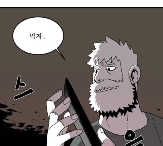 1학년 9반 15화 83