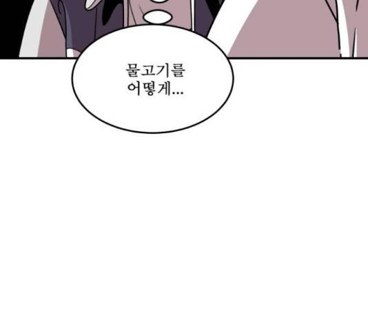 1학년 9반 15화 90