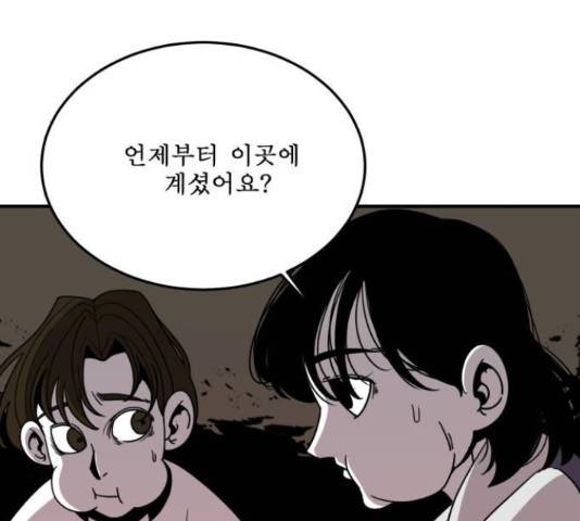1학년 9반 15화 103