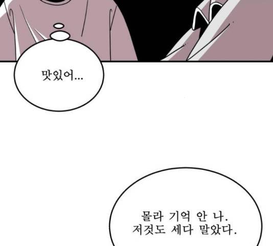 1학년 9반 15화 104