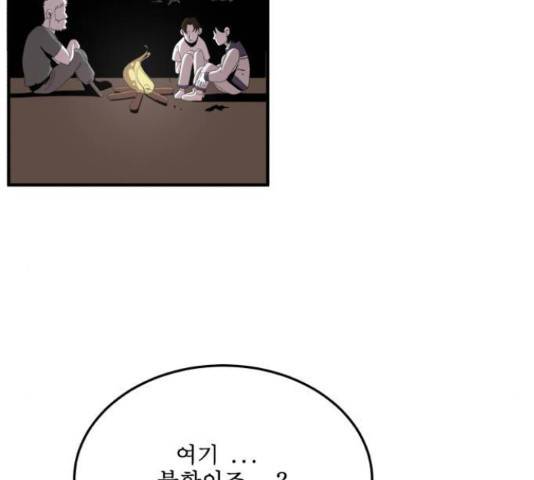 1학년 9반 15화 107
