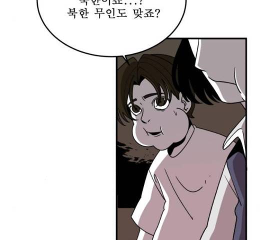 1학년 9반 15화 108