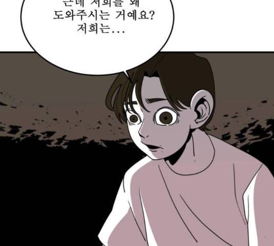 1학년 9반 15화 112