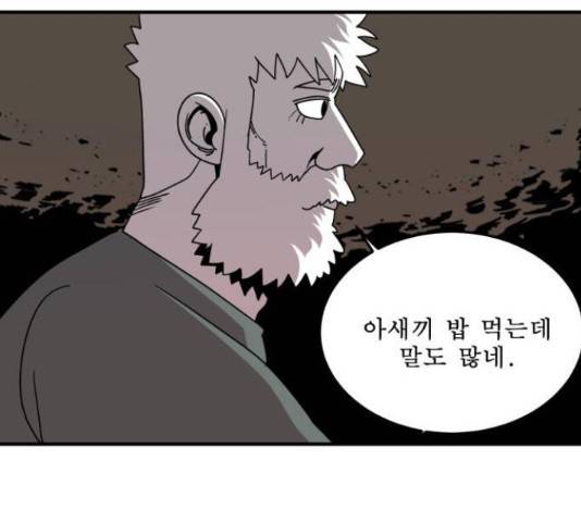 1학년 9반 15화 114