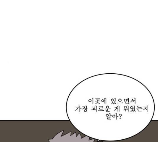 1학년 9반 15화 116