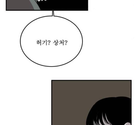 1학년 9반 15화 119