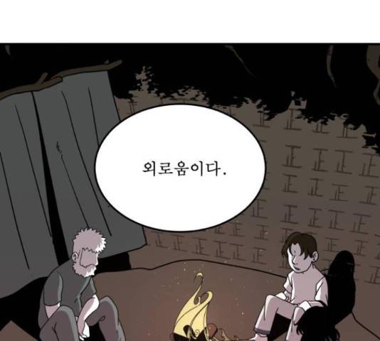 1학년 9반 15화 121