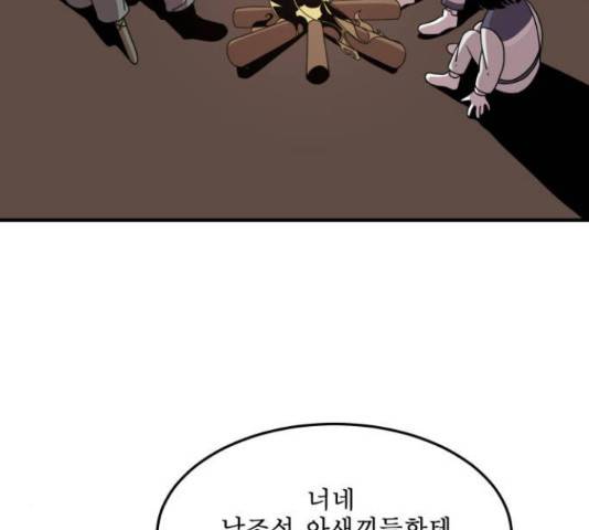 1학년 9반 15화 122