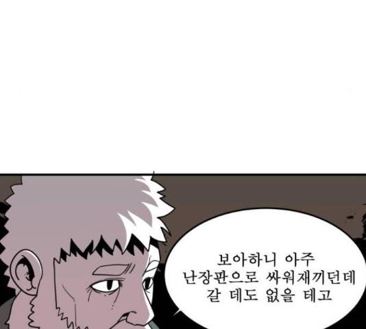 1학년 9반 15화 128