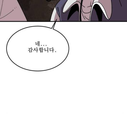 1학년 9반 15화 139
