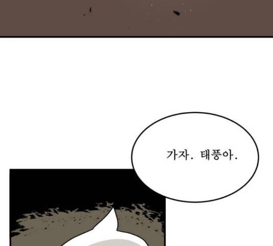 1학년 9반 15화 144