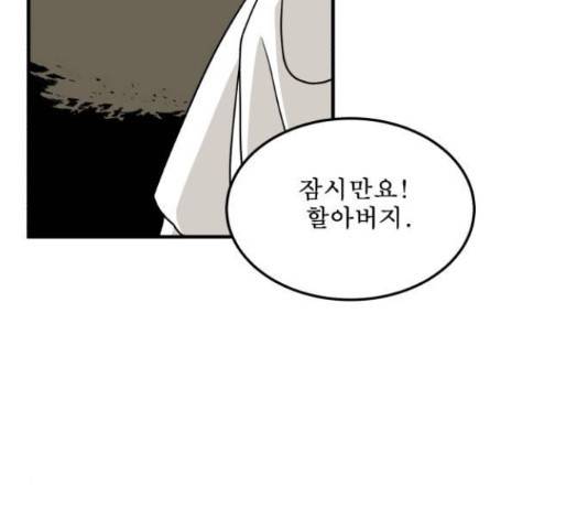 1학년 9반 15화 151