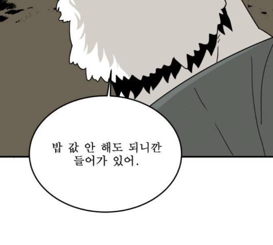 1학년 9반 15화 157