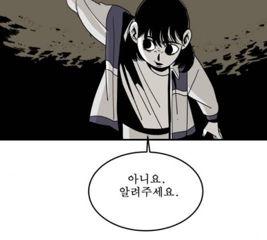 1학년 9반 15화 159