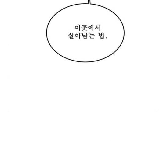 1학년 9반 15화 162