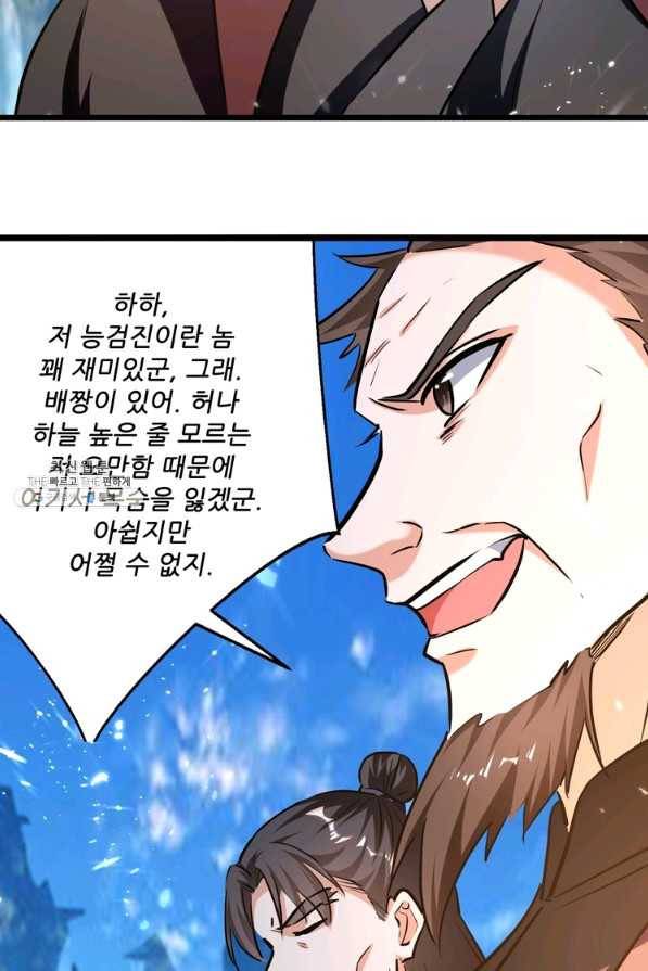 능천신제 134화 3