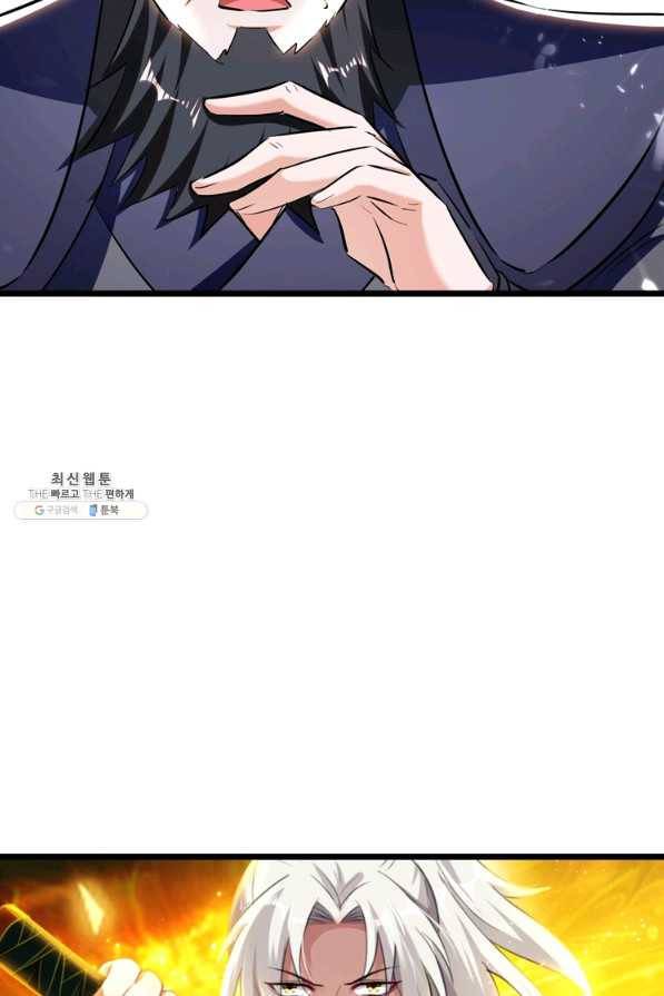 능천신제 134화 5