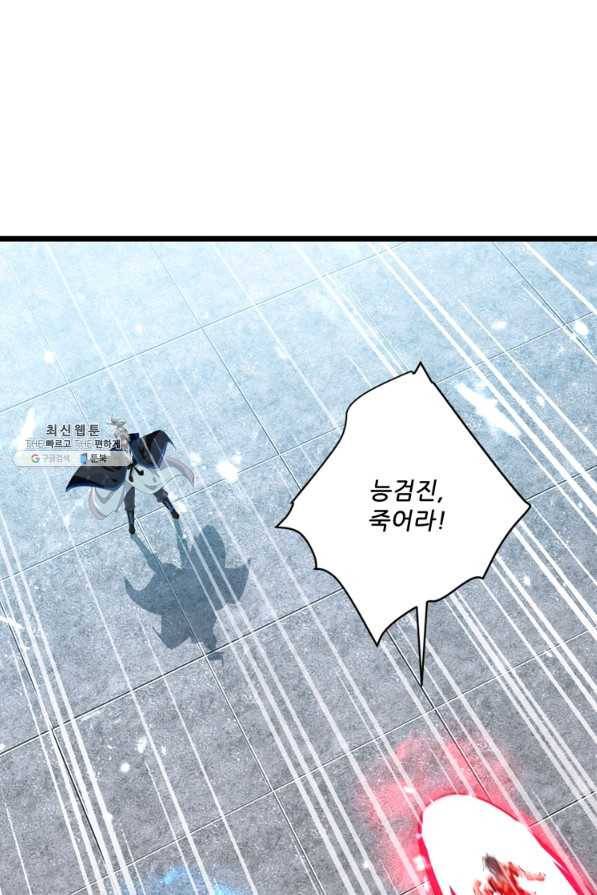 능천신제 134화 7