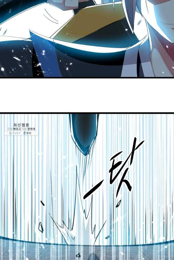 능천신제 134화 9