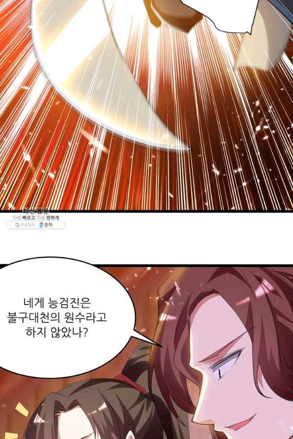 능천신제 134화 11