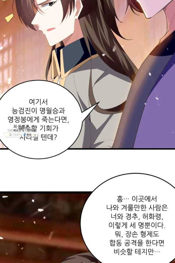 능천신제 134화 12