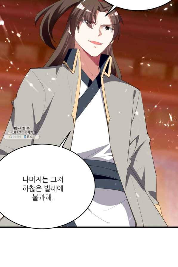 능천신제 134화 13