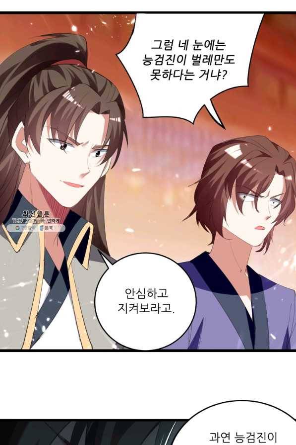 능천신제 134화 14