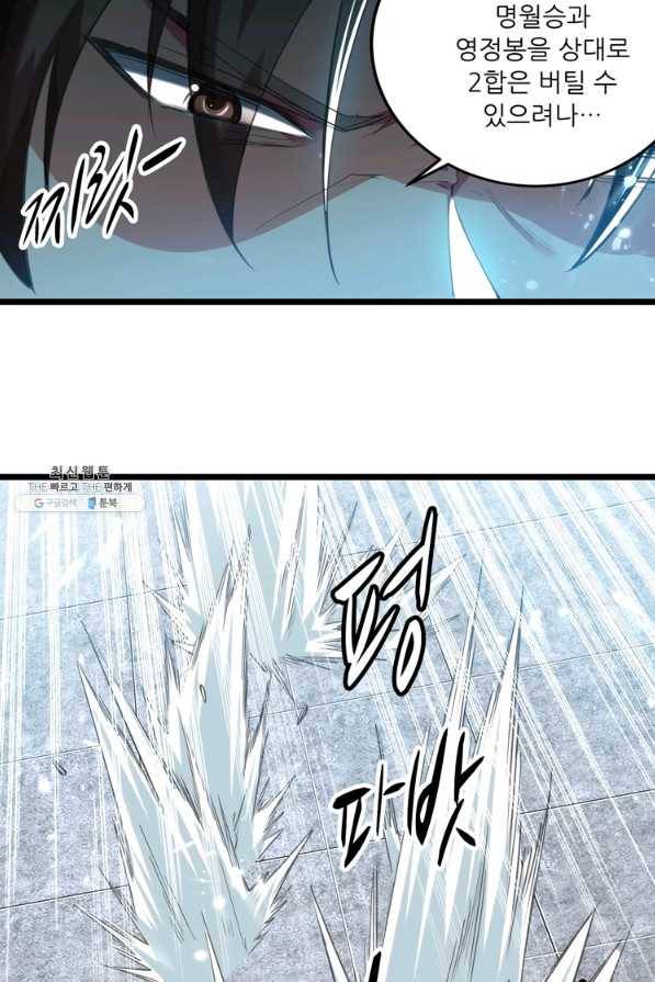 능천신제 134화 15