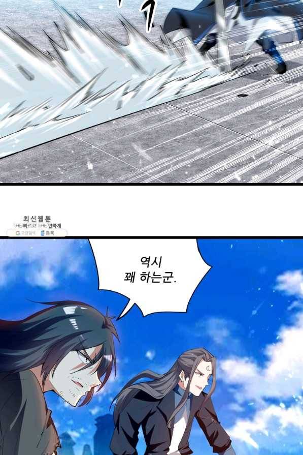 능천신제 134화 20