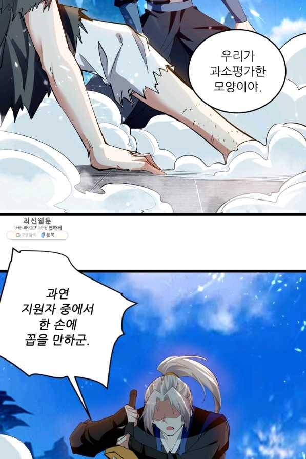 능천신제 134화 21