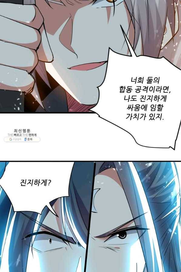 능천신제 134화 23