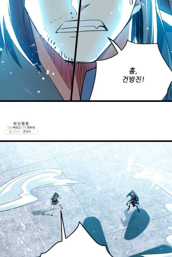 능천신제 134화 24