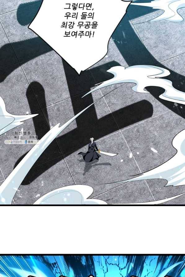 능천신제 134화 25