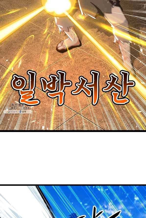 능천신제 134화 28