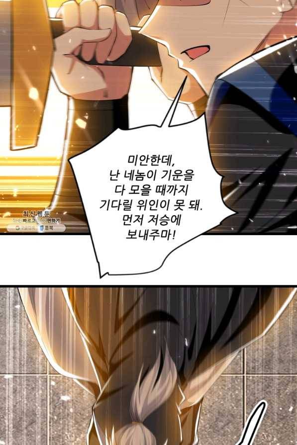 능천신제 134화 31