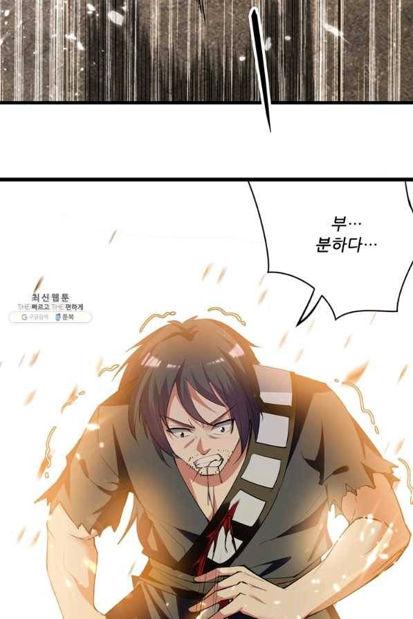 능천신제 134화 33