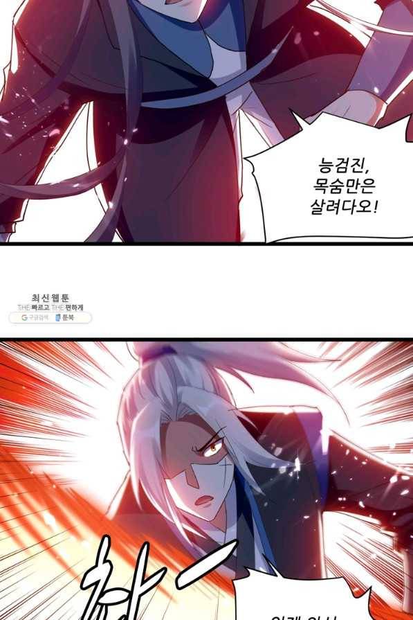 능천신제 134화 40