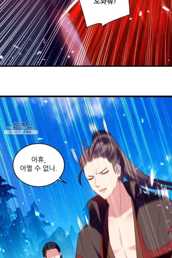능천신제 134화 42