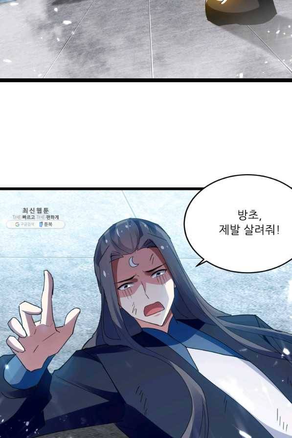 능천신제 134화 50