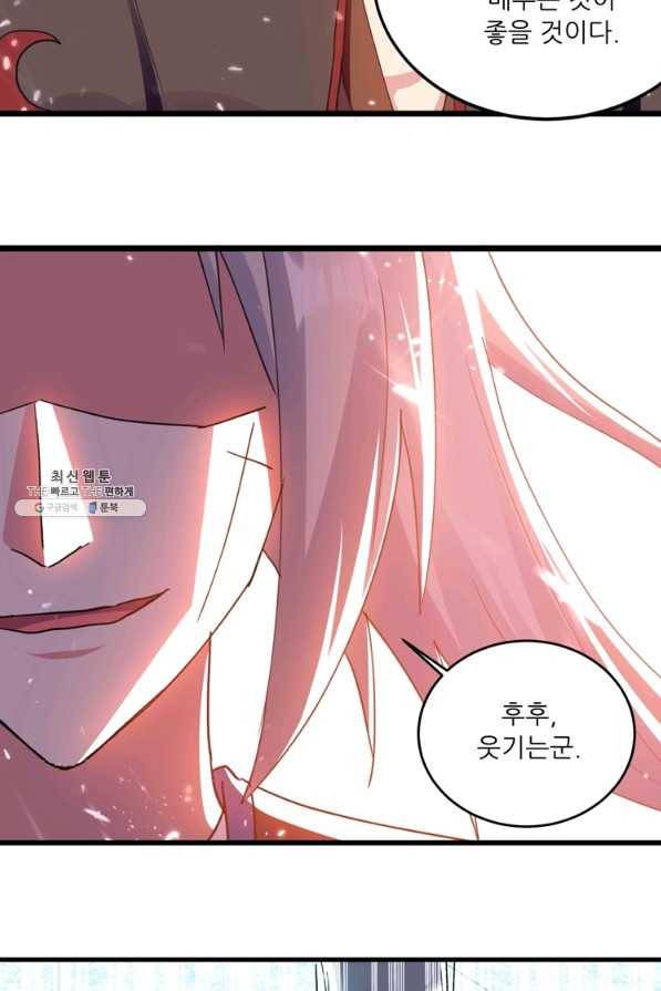 능천신제 134화 52
