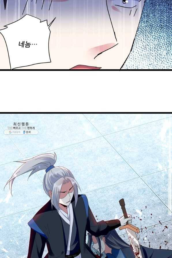 능천신제 134화 54