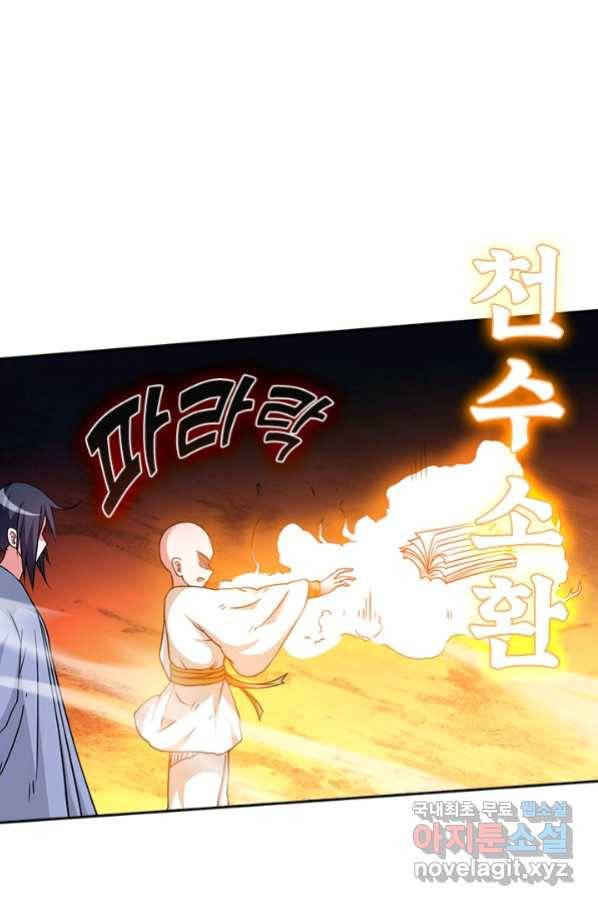만렙종주 92화 1