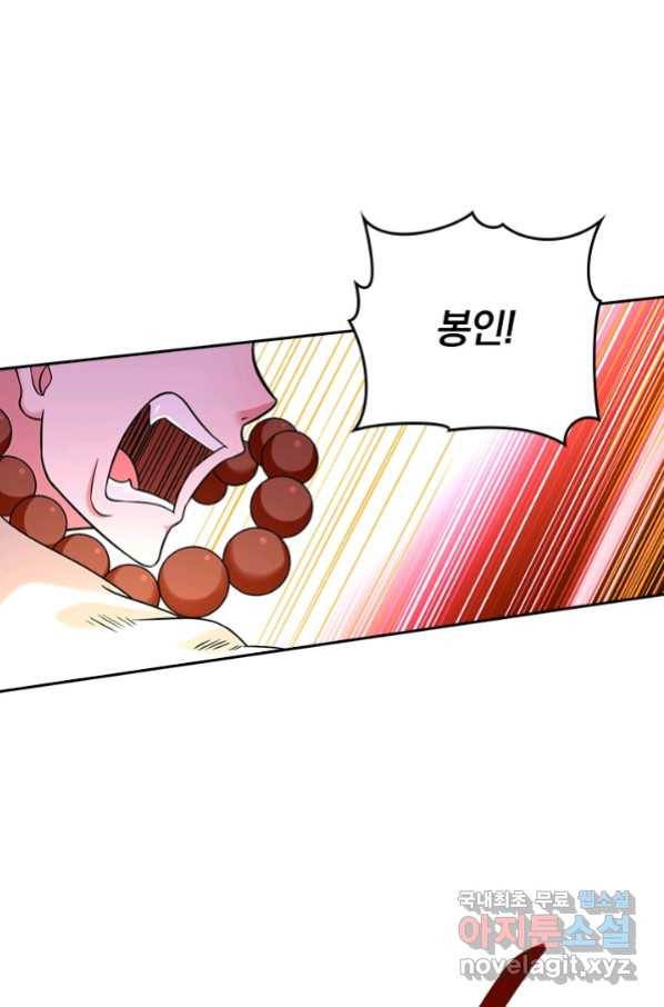 만렙종주 92화 2