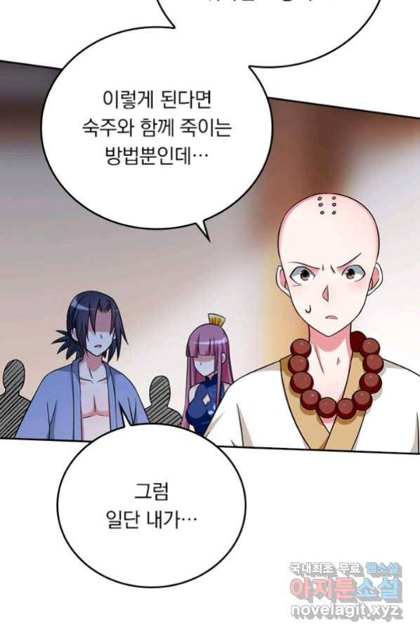 만렙종주 92화 5
