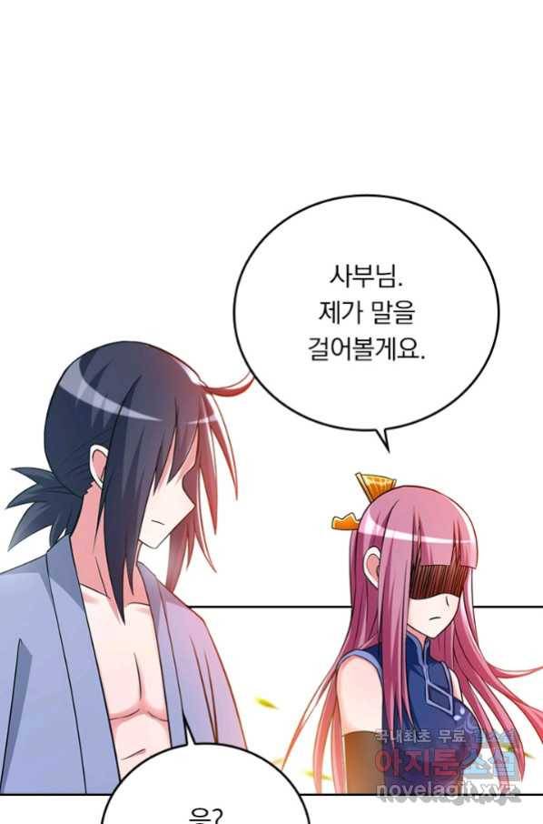 만렙종주 92화 6