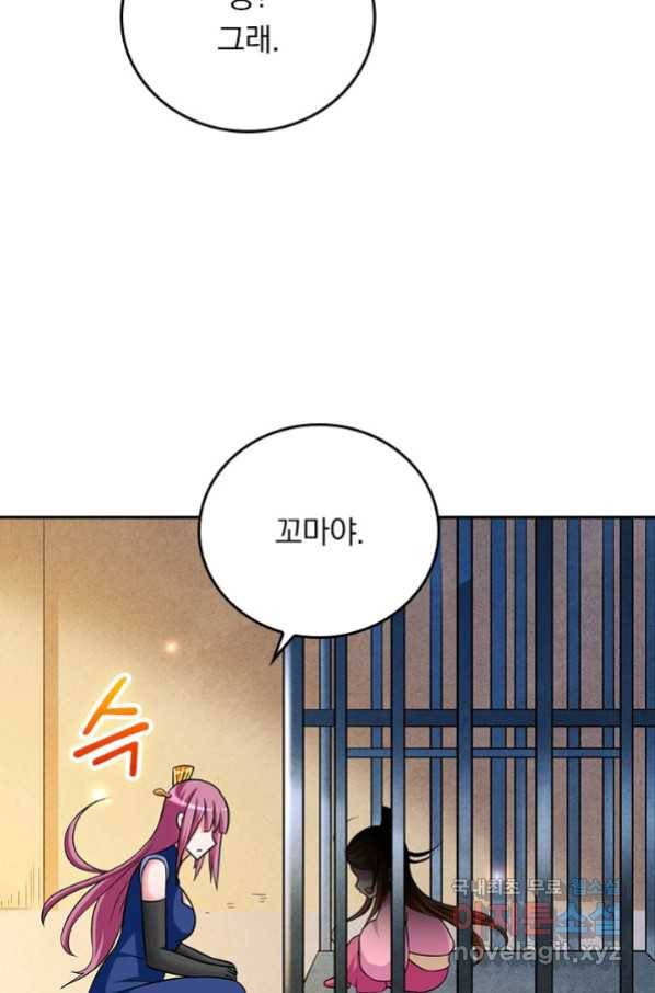 만렙종주 92화 7