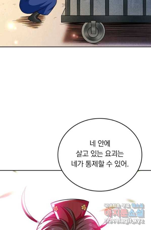 만렙종주 92화 8