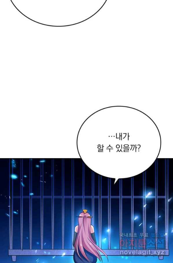 만렙종주 92화 11