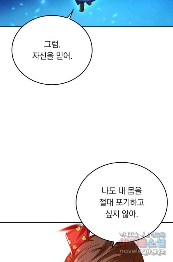 만렙종주 92화 12