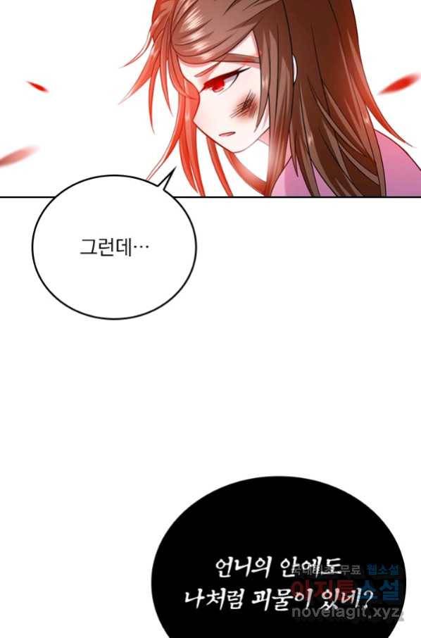 만렙종주 92화 13